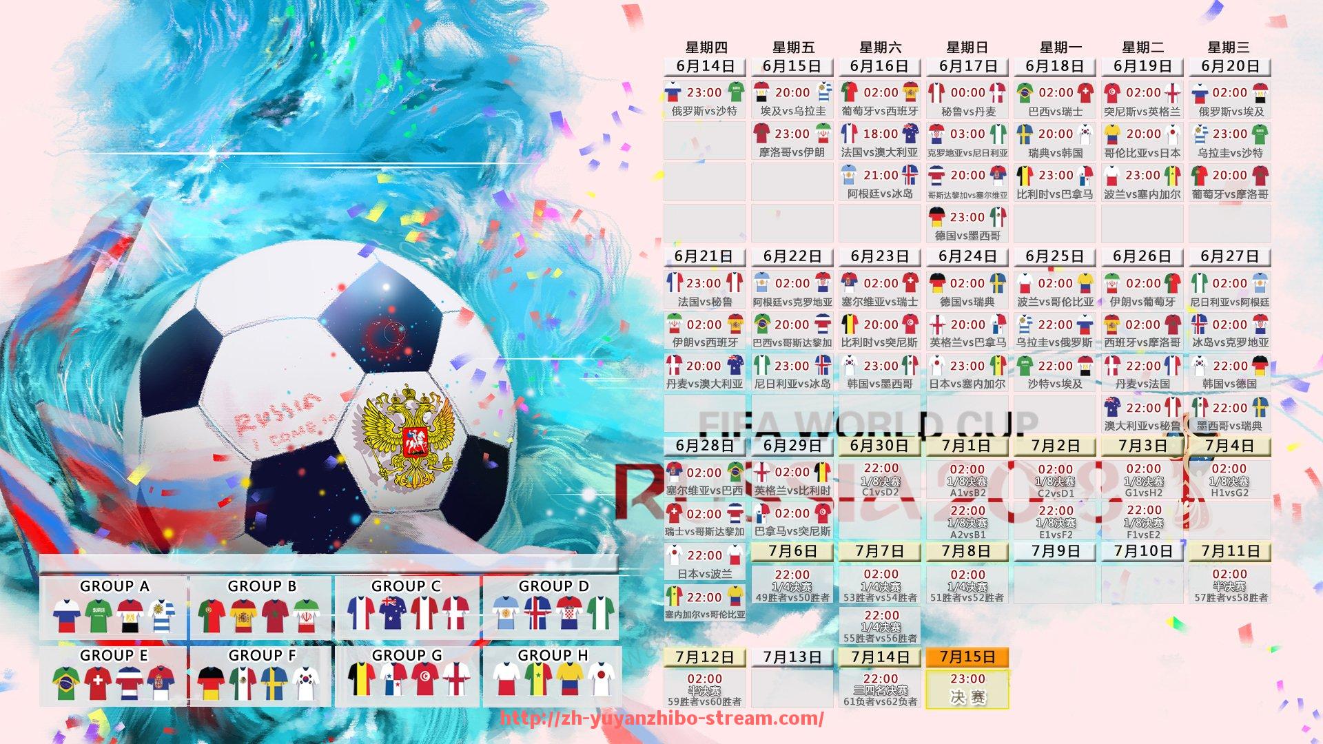 雨燕直播-世俱杯赛事赞助权益分配方案的设计与应用研究